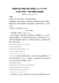 河南省平顶山市鲁山县第六教研区2025-2026学年九年级上学期11月期中道德与法治试卷（学生版）