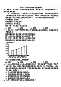 辽宁省鞍山市海城市第七中学 2025-2026学年九年级上学期11月期中考试道德与法治试题