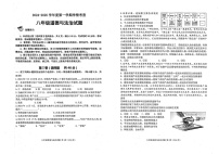 山东省滨州邹平市 2024-2025学年八年级上学期期末考试道德与法治试题