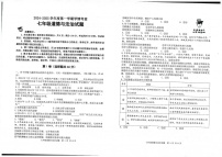 山东省滨州邹平市 2024-2025学年七年级上学期期末考试道德与法治试题