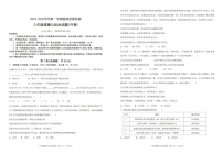 山东省东营市河口区2024-2025学年（五四学制）八年级上学期期末考试道德与法治试题