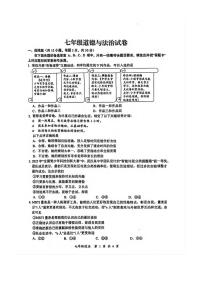湖北省武汉市东湖高新区 2025-2026学年七年级上学期期中道德与法治试卷