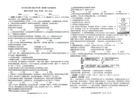 河北省石家庄市第四十四中学2025-2026学年九年级上学期11月期中道德与法治试题