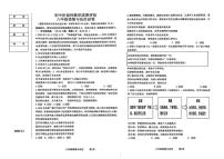 辽宁省鞍山市千山区 2025-2026学年八年级上学期期中道德与法治试卷