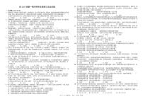 四川省资阳市安岳中学2025-2026学年七年级上学期期中考试道德与法治试题