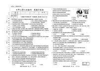 吉林省四平市2025-2026学年七年级上学期第三次检测道德与法治试题（月考）