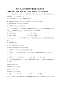 2025年山东省济南市中考道德与法治试卷及答案