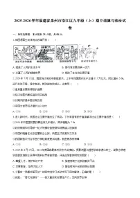 2025-2026学年福建省泉州市洛江区九年级(上)期中道德与法治试卷-自定义类型