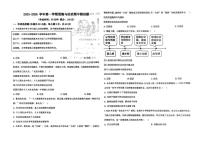 山东省德州市平原县龙门中学等三校联考2025-2026学年八年级上学期11月期中道德与法治试题