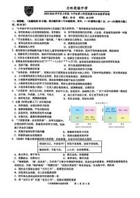 吉林省长春力旺实验初级中学2025-2026学年七年级上学期11月期中道德与法治试题