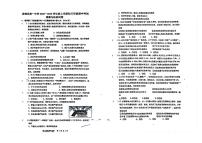 吉林省松原市前郭县第一中学 2025-2026学年九年级上学期期中考试道德与法治试卷