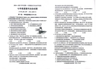 山东省聊城市莘县2024-2025学年七年级上学期期末考试道德与法治试题