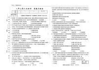 吉林省四平市 2025-2026学年八年级上学期11月月考道德与法治试题