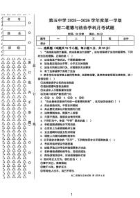 黑龙江省绥化市绥棱县第五中学2025-2026学年(五四学制)七年级上学期11月月考道德与法治试题