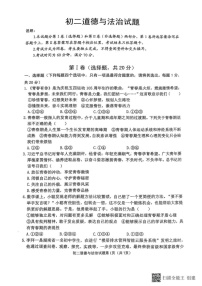 山东省威海市某校2024-2025学年（五四制）七年级上学期期末考试道德与法治试题