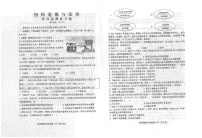 山东省烟台市芝罘区2024-2025学年(五四学制)九年级上学期1月期末道德与法治试题