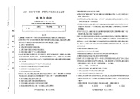 山西省太原市2024-2025学年九年级上学期1月期末道德与法治试题