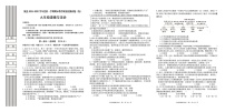 陕西省宝鸡市陇县2024-2025学年九年级上学期期末教学质量检测道德与法治试卷