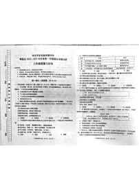 陕西省西安市鄠邑区2024-2025学年八年级上学期1月期末道德与法治试题