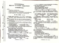 陕西省西安市鄠邑区2024-2025学年九年级上学期1月期末道德与法治试题