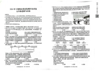 四川省广安市华蓥市 2024-2025学年九年级上学期期末考试道德与法治试题