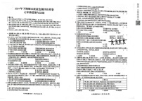 四川省广安市华蓥市 2024-2025学年七年级上学期期末考试道德与法治试题