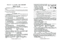 四川省内江市2024-2025学年八年级上学期期末考试道德与法治试题