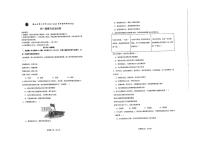新疆克拉玛依市独山子区第二中学（初中部）2025-2026学年学年七年级上学期期中道德与法治试卷