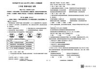 云南省石林县民族中学2025-2026学年上学期八年级11月质量检测道德与法治试卷