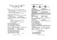 新疆维吾尔自治区吐鲁番市2024-2025学年八年级上学期期末检测道德与法治试卷