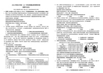 重庆市南川区 2024-2025学年九年级上学期期末考试道德与法治试题