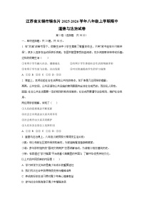 江苏省无锡市锡东片 2025-2026学年八年级上学期期中道德与法治试卷（学生版）