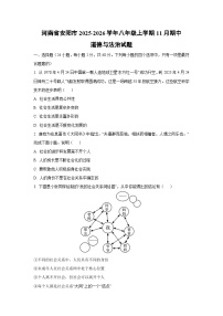河南省安阳市2025-2026学年八年级上学期11月期中道德与法治试卷（学生版）