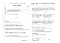 北京市大兴区2024-2025学年七年级下学期期中道德与法治试卷