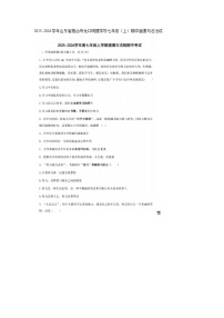 2025-2026学年山东省烟台市龙口明德学校七年级（上）期中道德与法治试卷及答案