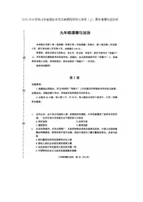 2025-2026学年山东省烟台市龙口新港路学校九年级（上）期中道德与法治试卷及答案