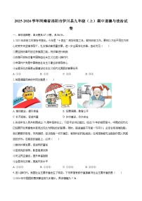 2025-2026学年河南省洛阳市伊川县九年级（上）期中道德与法治试卷-自定义类型