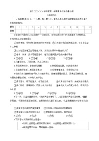 安徽省淮南市潘集区2025-2026学年七年级上学期11月期中 道德与法治试题