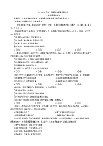 福建省三明市宁化县2025-2026学年七年级上学期期中考试 道德与法治试题
