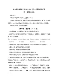 广东省汕头市龙湖实验中学2025-2026学年七年级上学期11月期中 道德与法治试题