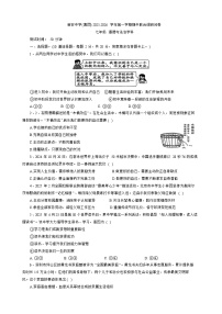 广东省深圳市新安中学集团2025-2026学年七年级上学期11月期中 道德与法治试题