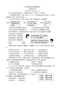 广西壮族自治区贵港市2025-2026学年七年级上学期11月期中 道德与法治试题