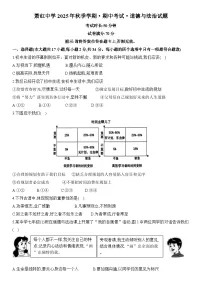 黑龙江省哈尔滨市萧红中学校2025-2026学年七年级上学期期中 道德与法治试题