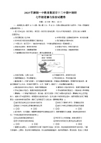 湖南省湘潭市岳塘区2025-2026学年七年级上学期11月期中 道德与法治试题