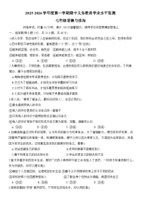 湖南省岳阳市汨罗市2025-2026学年七年级上学期11月期中 道德与法治试题