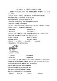 湖南省长沙市岳麓区部分学校2025-2026学年七年级上学期11月期中 道德与法治试题
