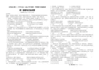 吉林省吉林市油田第十二中学2025-2026学年第一学期期中质量检测七年级 道德与法治试卷（PDF版）
