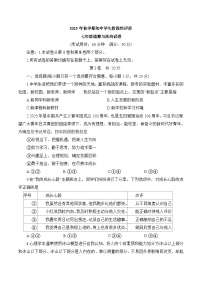 江苏省泰州市兴化市2025-2026学年七年级上学期11月期中考试 道德与法治试卷