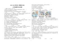 山东省德州市德城区五校2025-2026学年七年级上学期期中考试 道德与法治试卷（PDF版）