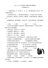 安徽省淮南市潘集区2025-2026学年八年级上学期11月期中 道德与法治试题
